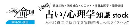 食神 長生|食神（しょくじん）の知識全般 